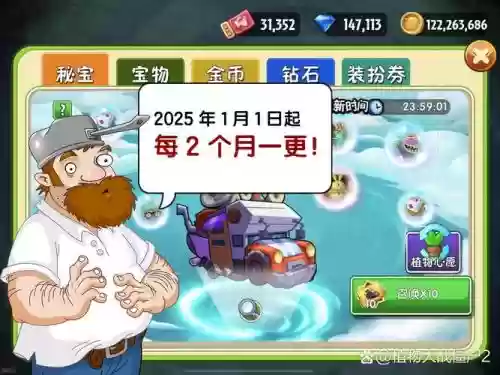 欢乐td阵容插图1