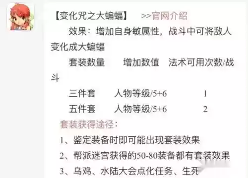 梦幻西游灵光和善咒插图