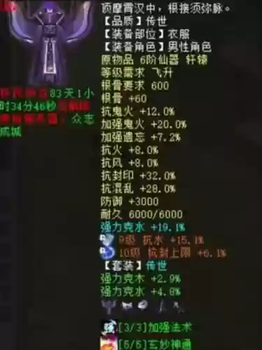 大话西游2男鬼弄什么装备好插图