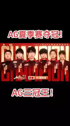 ag现阵容插图1