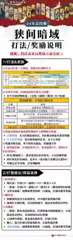 同一个世4-41游戏攻略插图