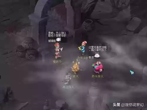 梦幻西游看戏七星冢难度插图1