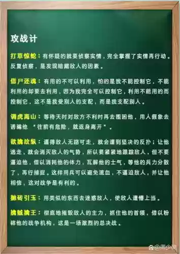 小霸王三十六计攻略插图1