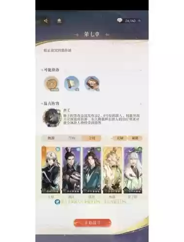 剑三大梦迷境兽王试炼攻略插图
