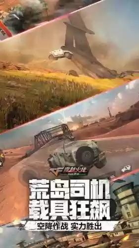 荒岛特训手机版攻略