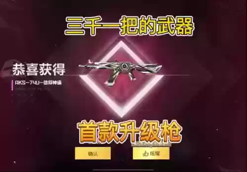 和平行者升级武器插图