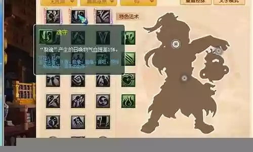 梦幻西游追魂效果插图