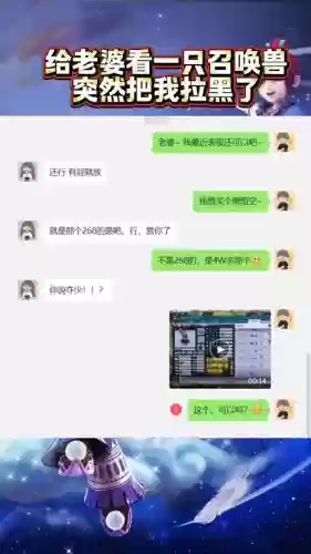 梦幻西游拉黑在说话插图1