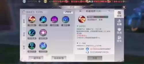 全民斩仙技能搭配插图