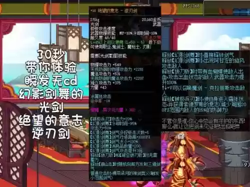 地下城幻影武器强化插图1