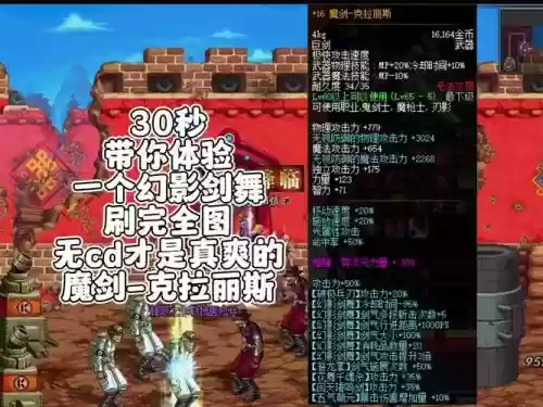 地下城幻影武器强化插图