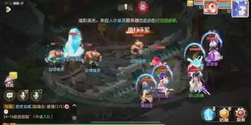 梦幻西游手游捉鬼队伍配置插图1