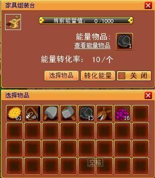 浪漫庄园技能上线插图