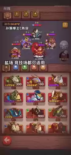 网吧孙策阵容插图