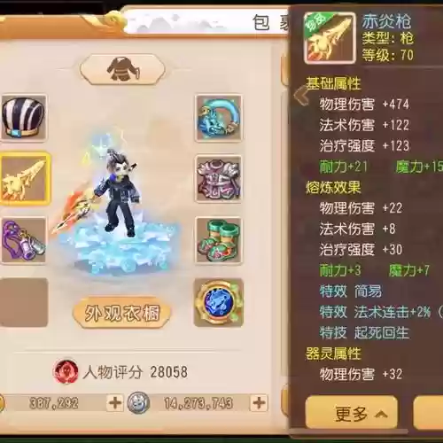 梦幻西游手游app申请退款理由插图1