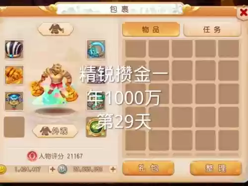 手游梦幻西游金币获得插图
