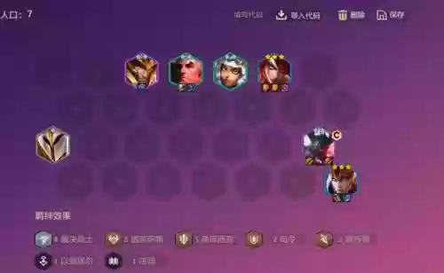 职业禁用阵容