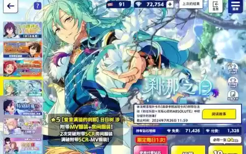 梦百日日树涉觉醒攻略_1插图1