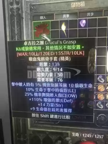 世界2吸血装备吗