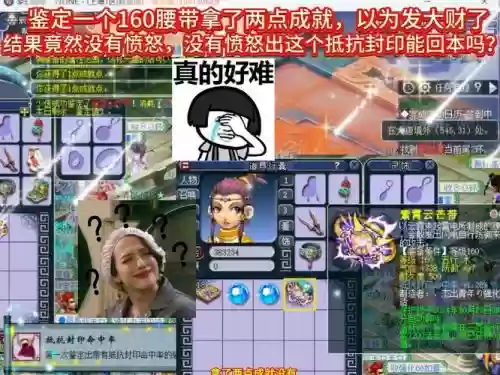 梦幻西游手游最新狂怒_1插图