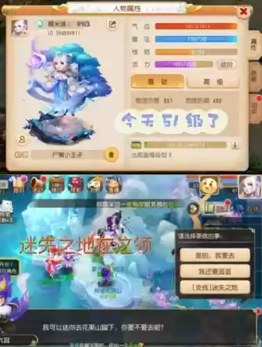 梦幻西游手游如何看区插图