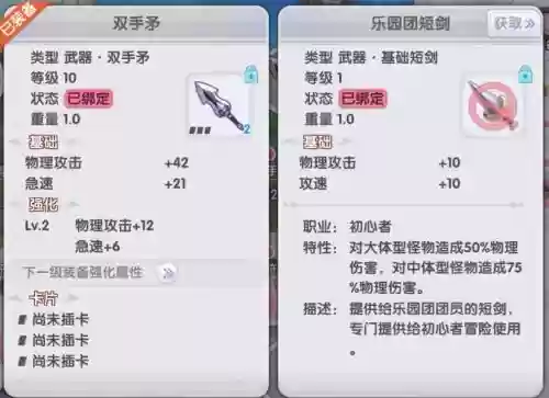 仙境传说ro射手Ad装备插图1