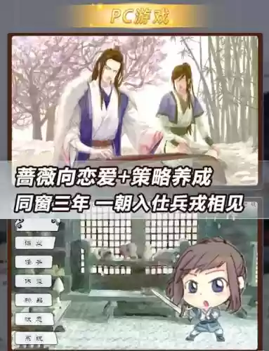 三年游戏攻略插图