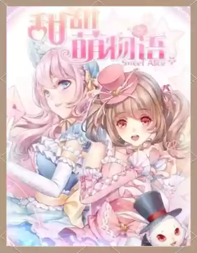 甜甜萌物语攻略2插图