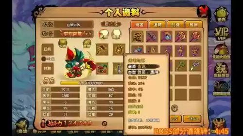 造梦西游4手游猪八戒技能搭配插图1