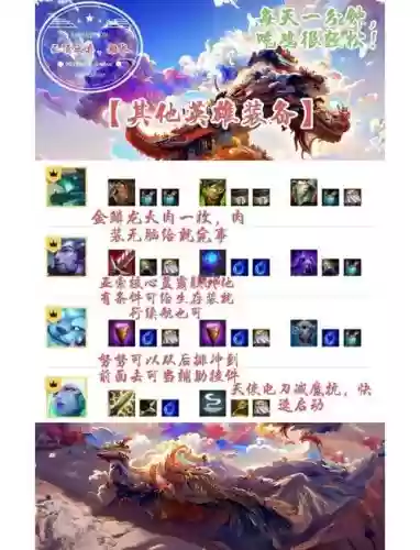 幻金龙阵容插图1