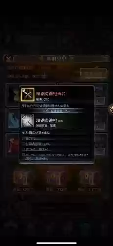 绝世碎片怎么合装备插图1