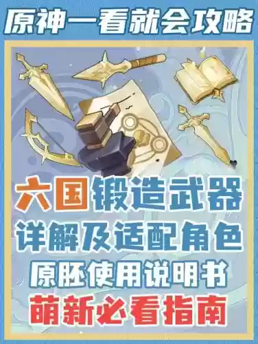 装备能锻造吗插图
