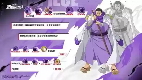 航海王启航藤虎装备怎么洗练插图