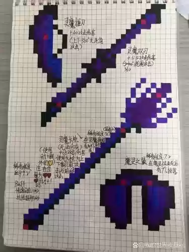 我的世界武器怎么改造插图1