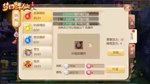 梦幻诛仙手游挂机法宠技能吗插图1