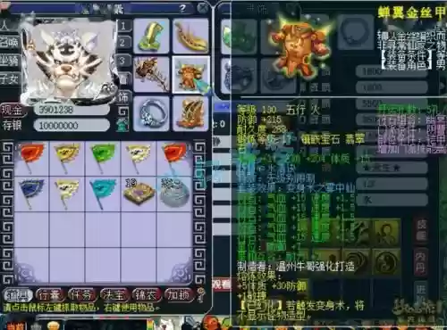 梦幻西游全敏wdd秒3如何_1插图1