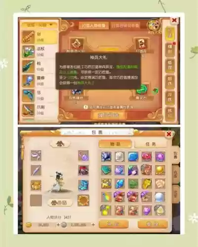 梦幻诛仙怎么吧装备变神兵插图
