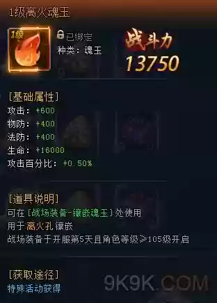 神仙劫熔炼攻略插图