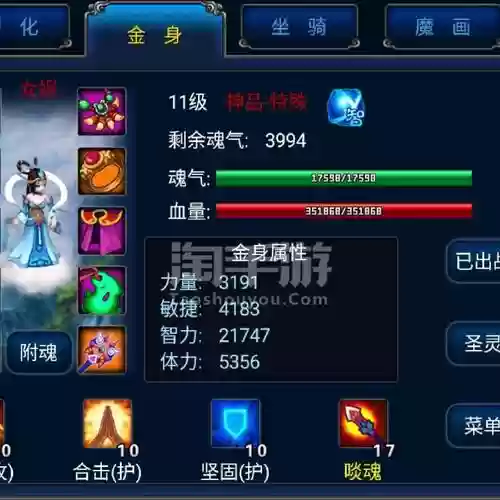 明珠轩辕坐骑装备_1插图