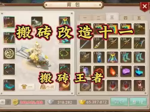 手游问道装备怎么变色插图