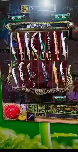 英雄外传专属武器插图1
