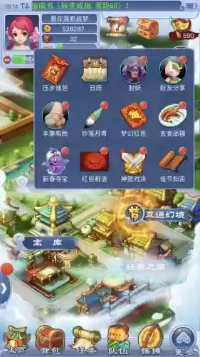 梦幻西游口袋版可以点修么插图1