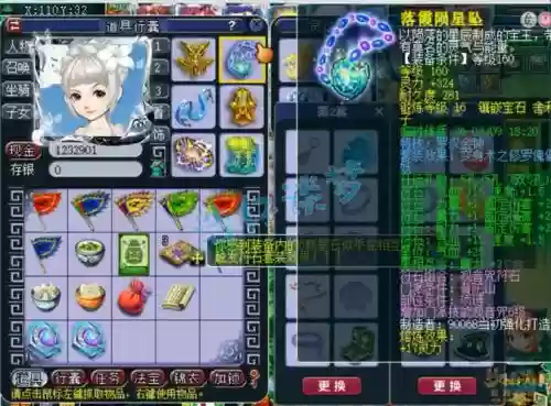 梦幻西游普陀特技搭配