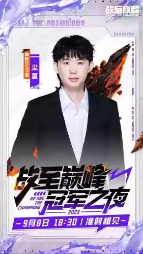 巅峰2阵容插图