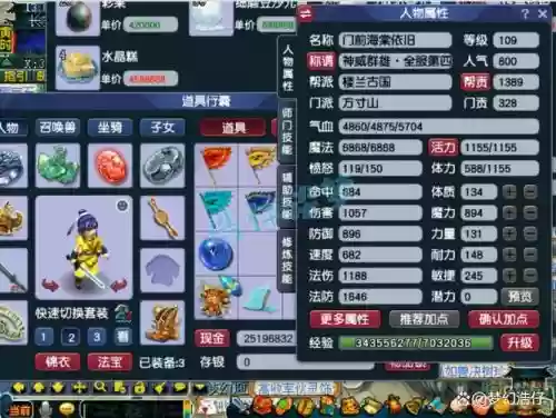 梦幻西游魔方寸大唐哪个好插图1