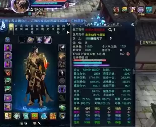 多玩诛仙挂无双装备