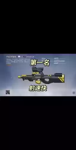 和平精英什么武器威力大插图1