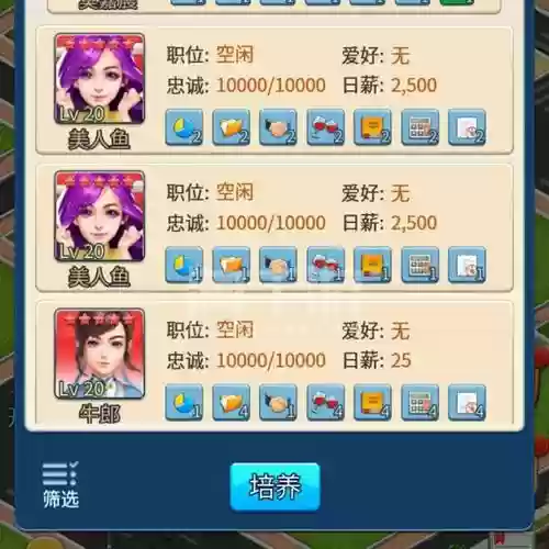 大富豪3商会团购技能插图
