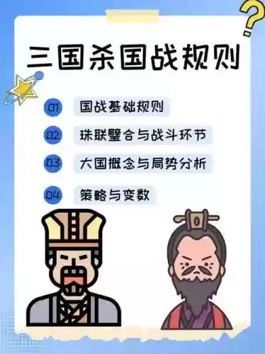 三国无双国战版攻略_1插图