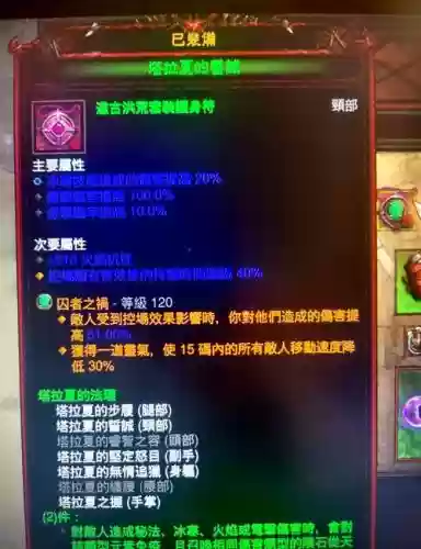 暗黑3的尸墙是什么武器插图1